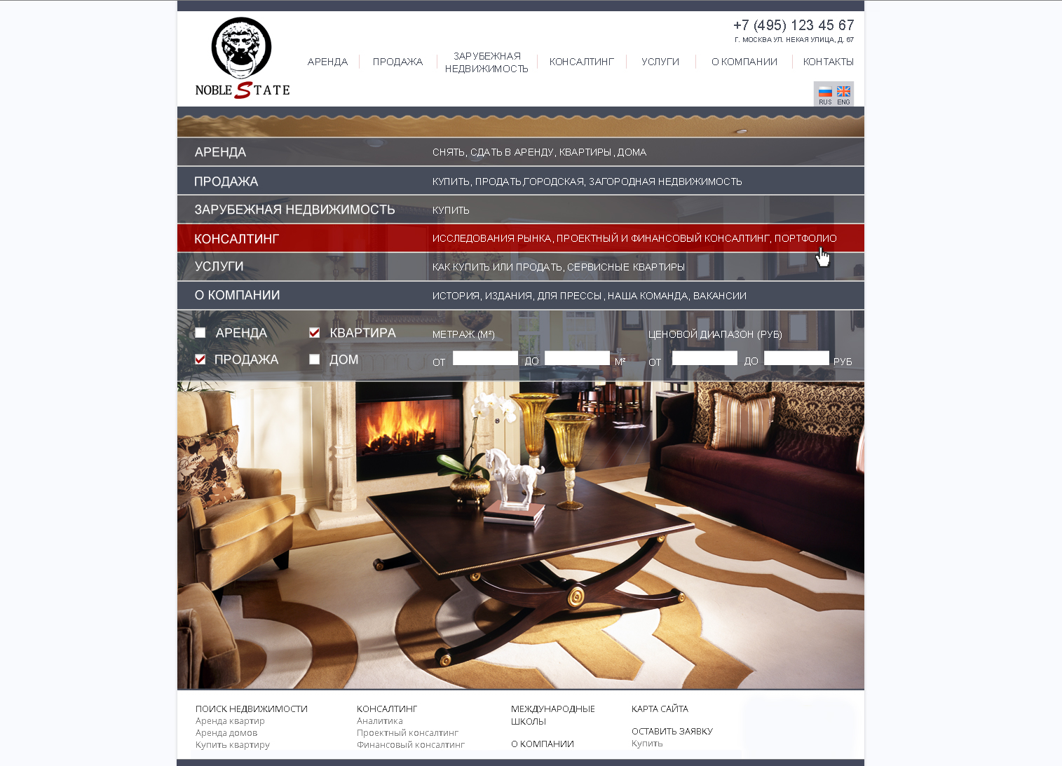 Сайт по недвижимости