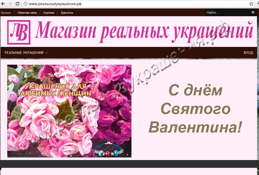 Дизайн интернет-магазина украшений