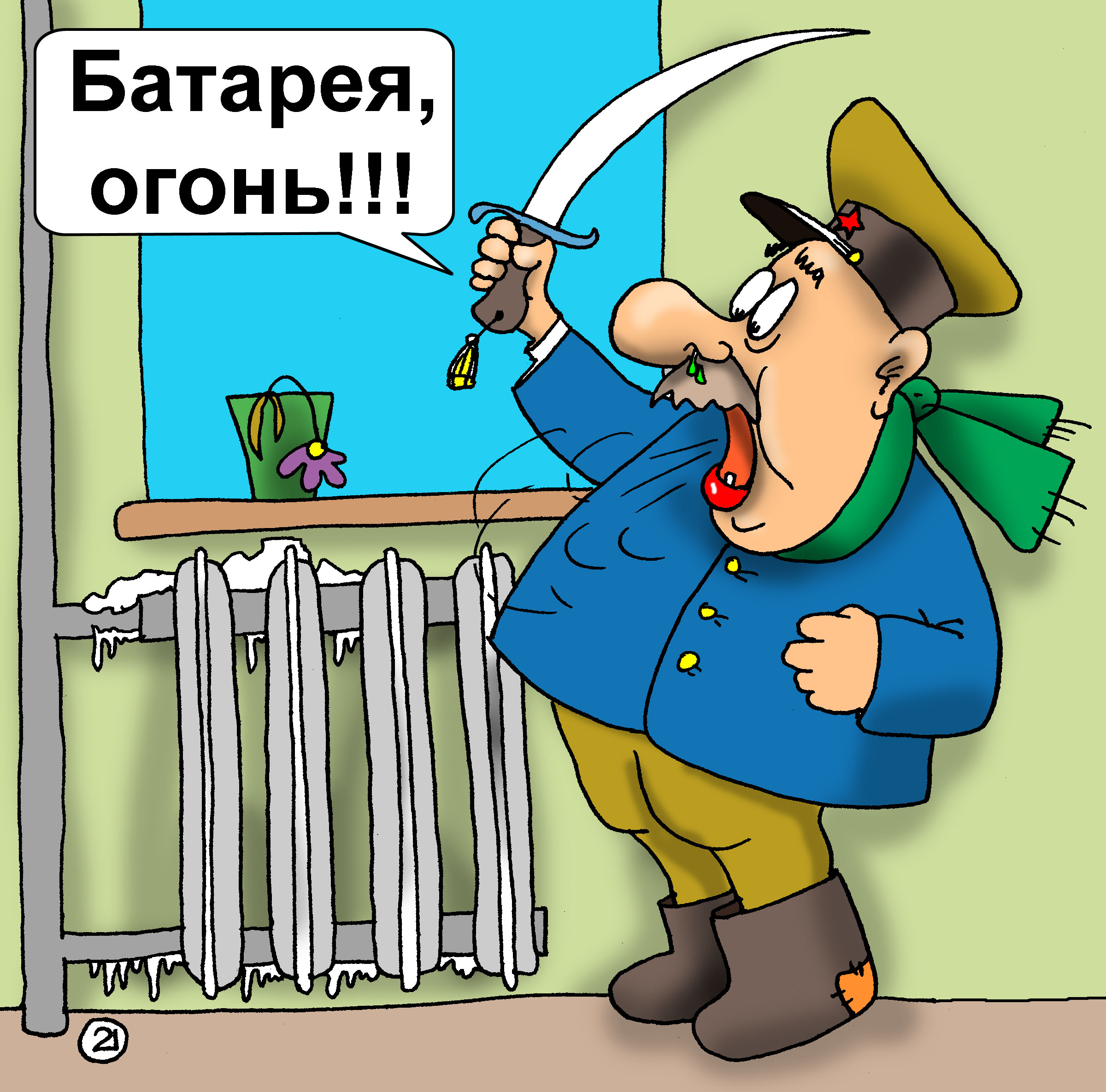 Батарея отопления