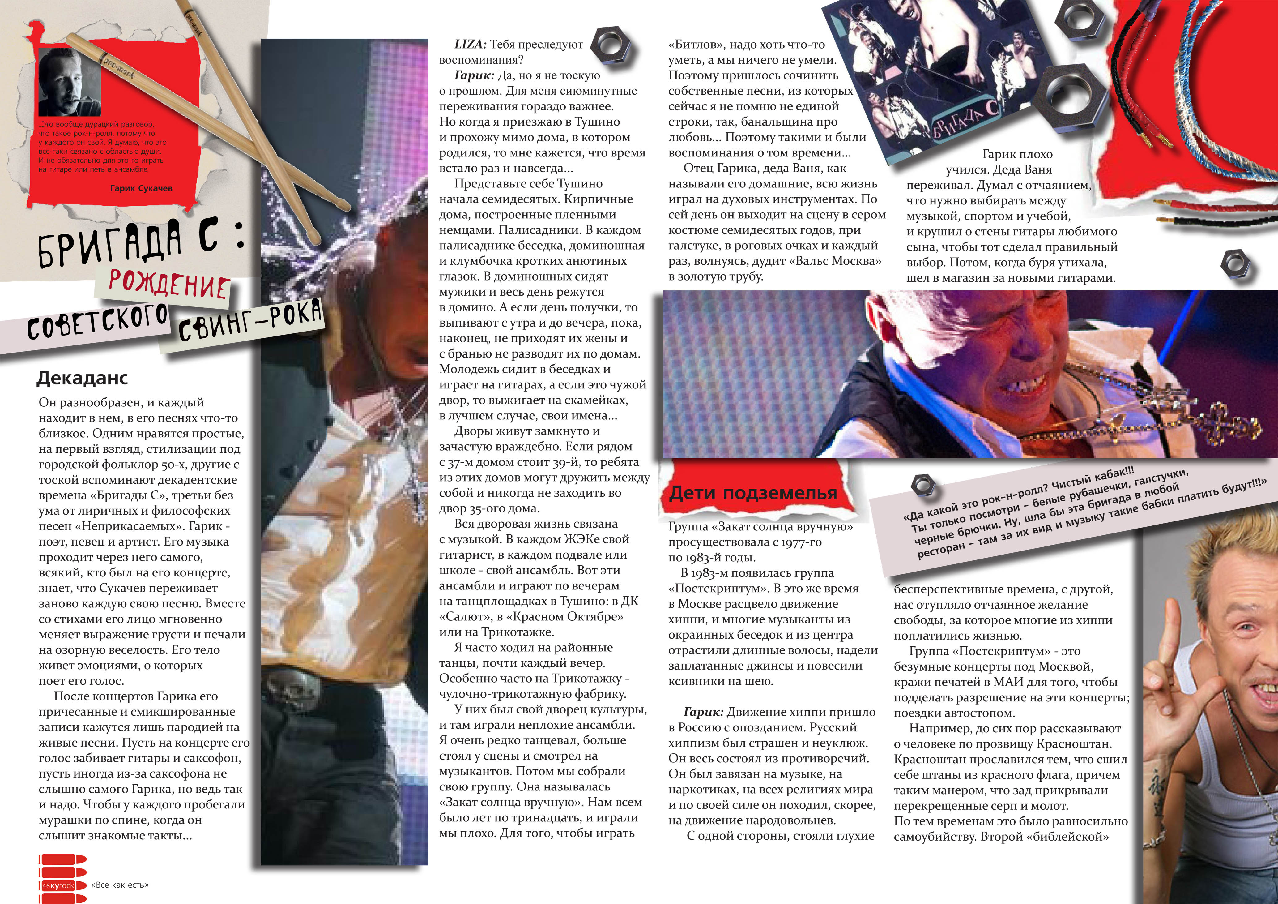 разворот журнала