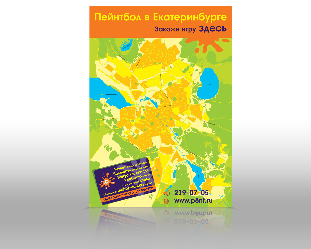 Карта клубов Пейнтболер в Екатеринбурге