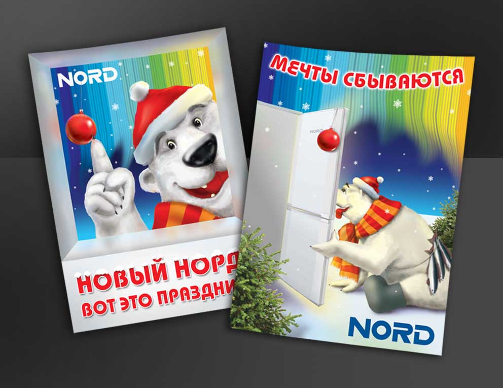 Серия рисованных плакатов. Акция компании "NORD".