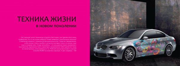 разворот буклета