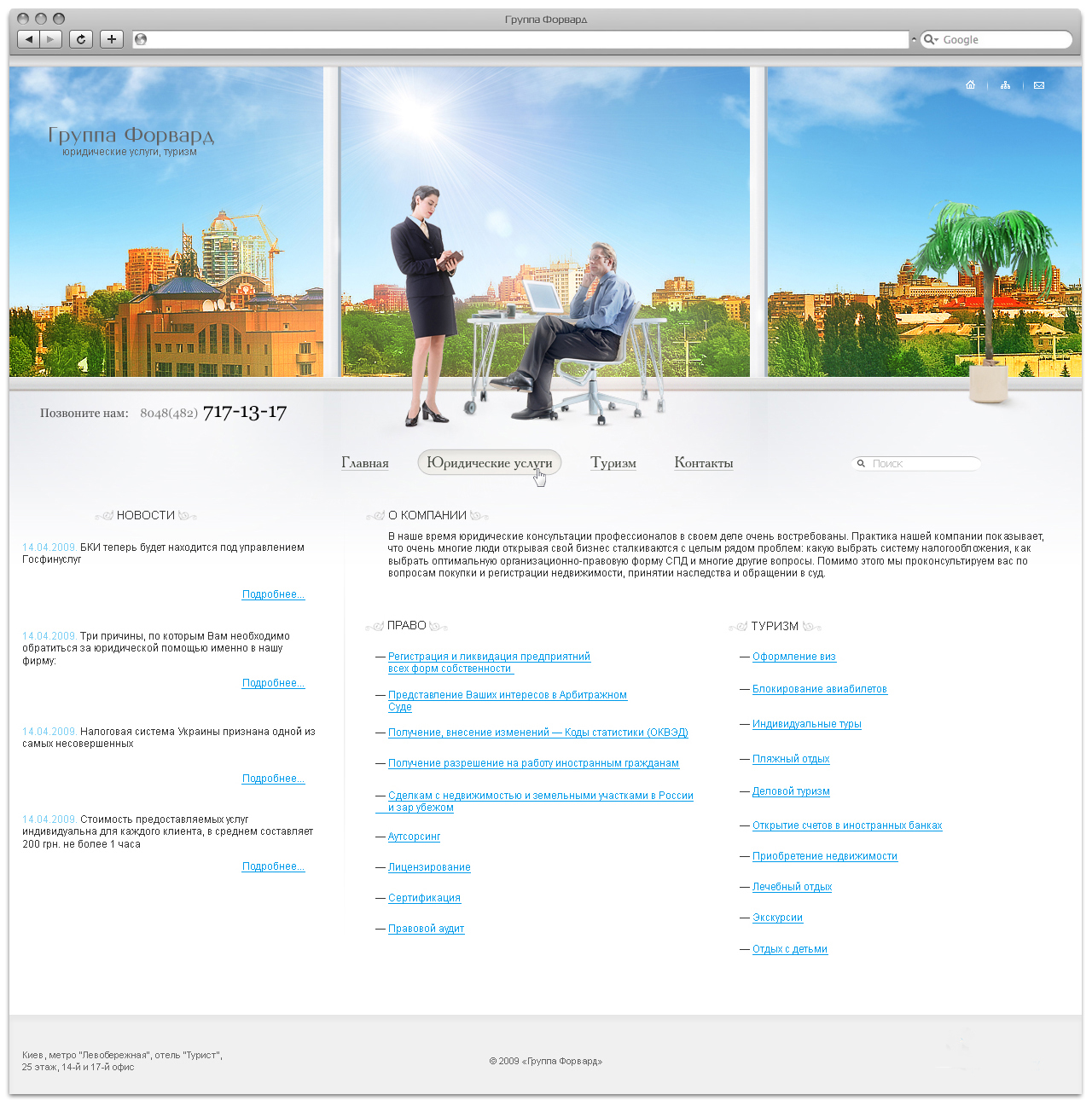 Юридические услуги