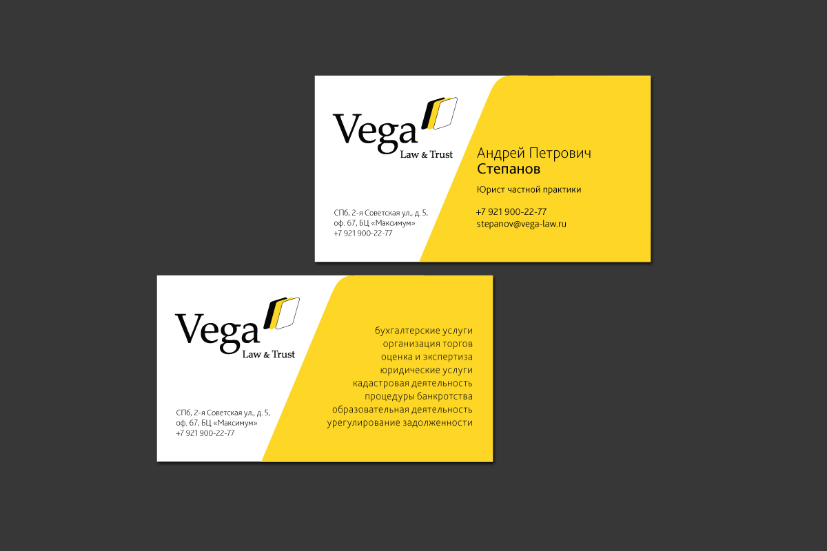 Фирменный стиль для юридической фирмы VEGA