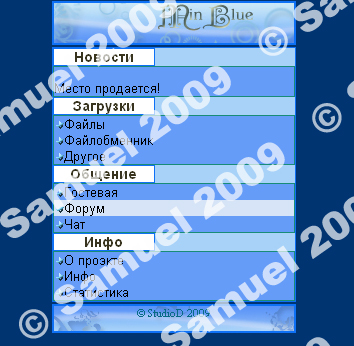 Blue(Wap-дизайн)