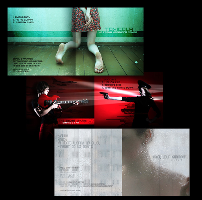 Обложки для музыкальных дисков