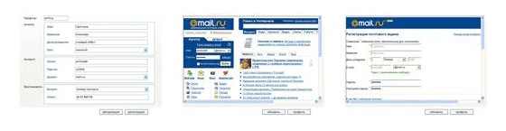 регистрация email