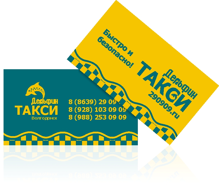 Визитка "Дельфин"