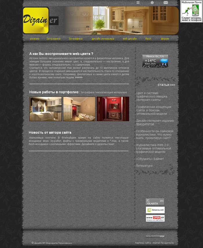 Дизайн сайта