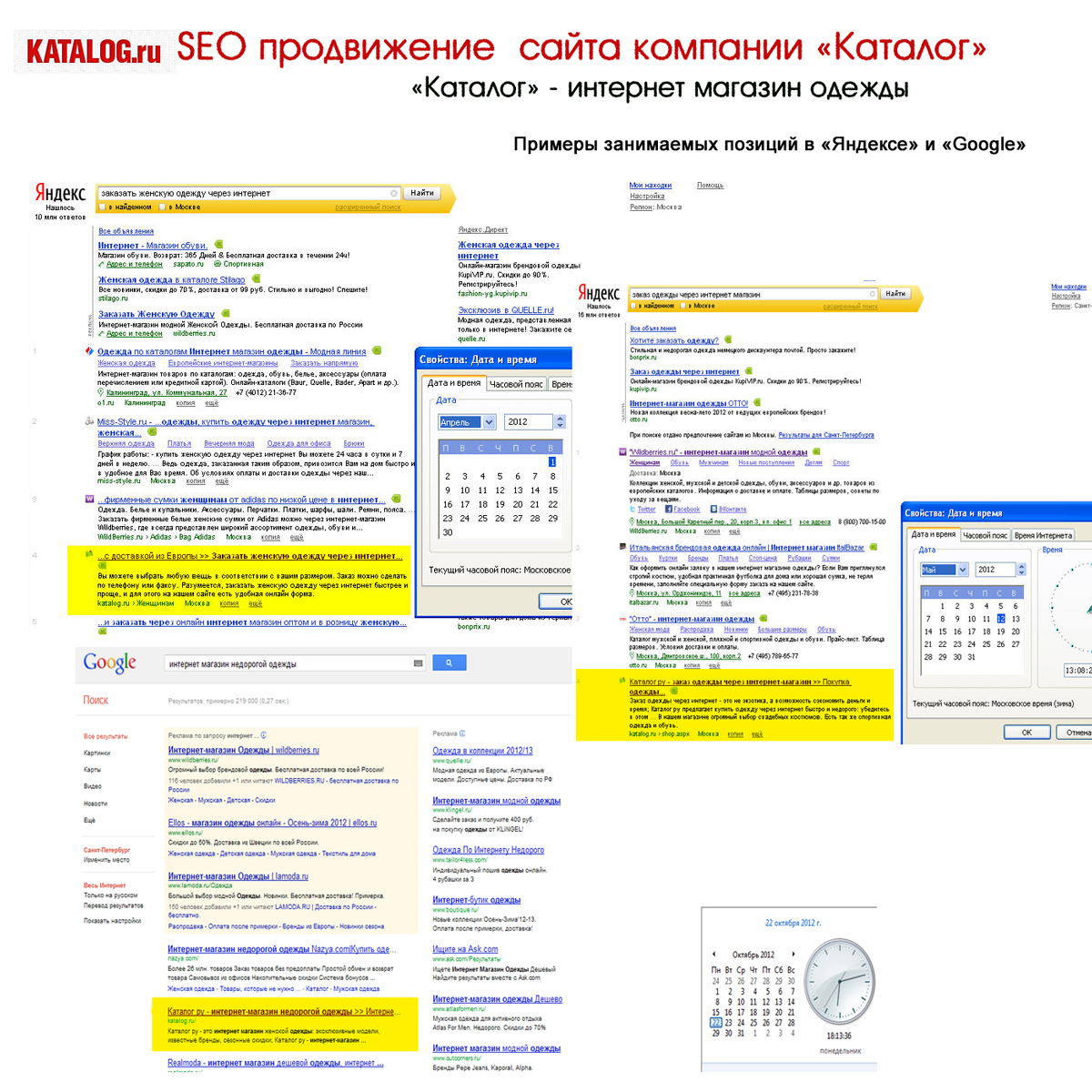 SEO  "Katalog"