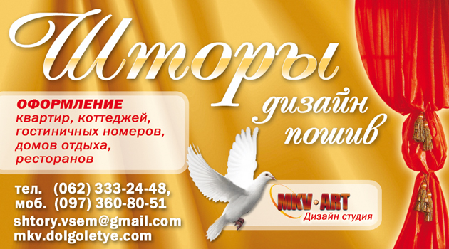 Визитка для дизайн - студии