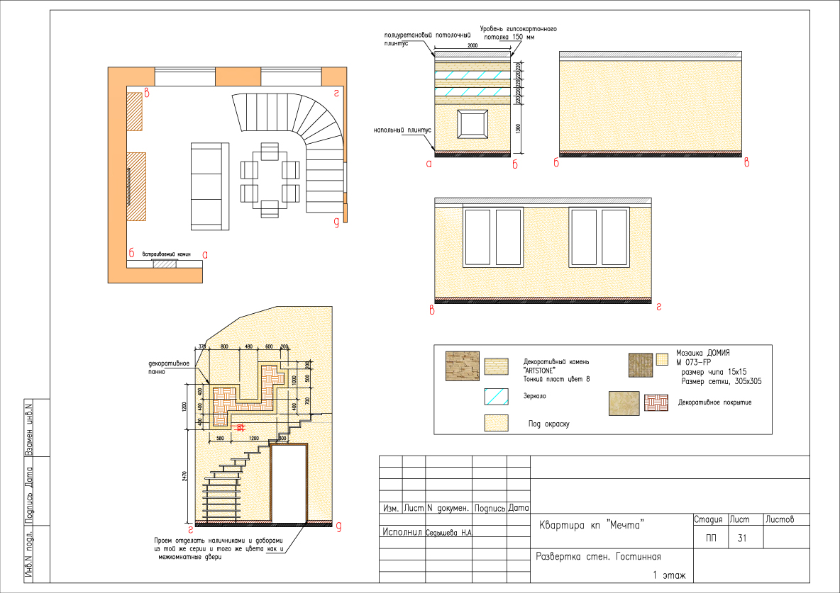 дизайн проект двухуровневая квартира 100 м2 рабочий проект