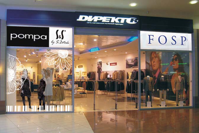витрина магазина "Pompa" в ТРК "Гранд-Каньон"
