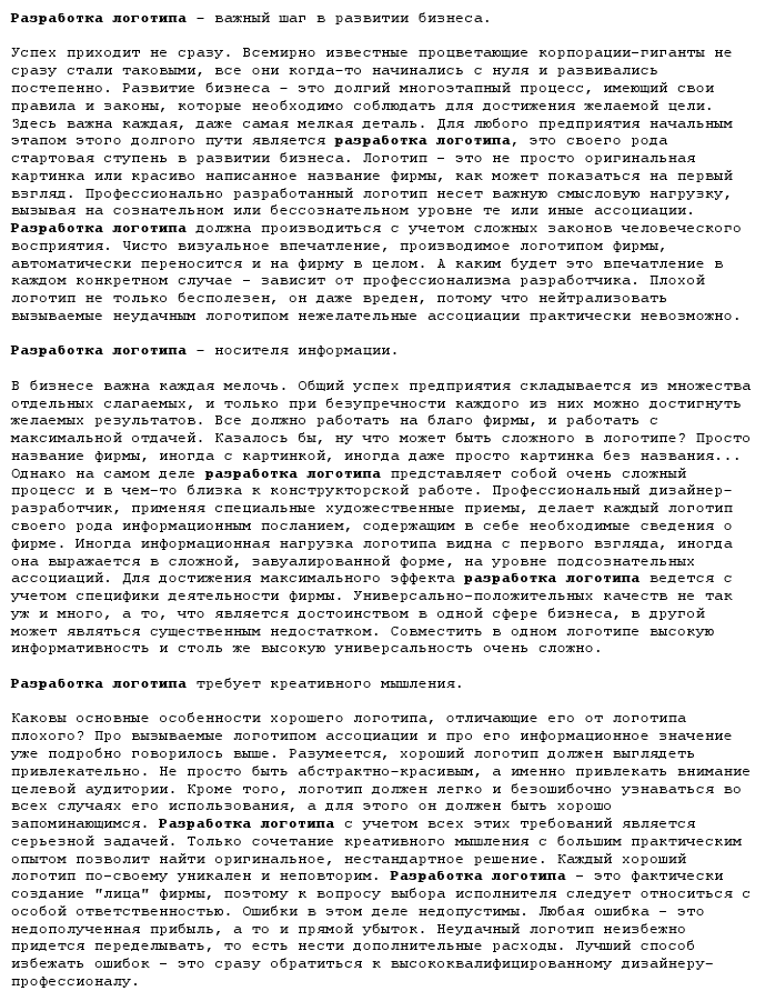 SEO-статья "разработка логотипа"