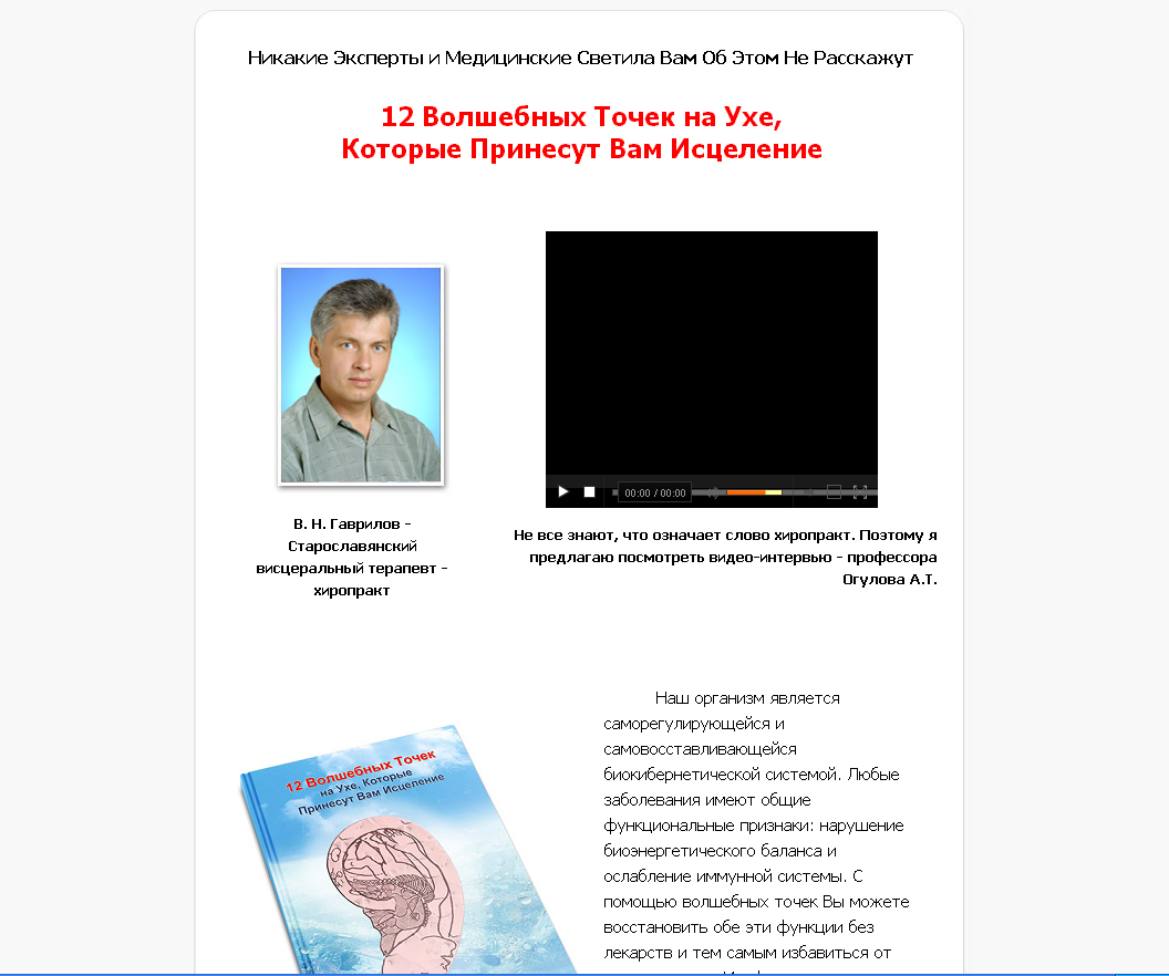 Мини сайт с автоматической оплатой и партнерской программой