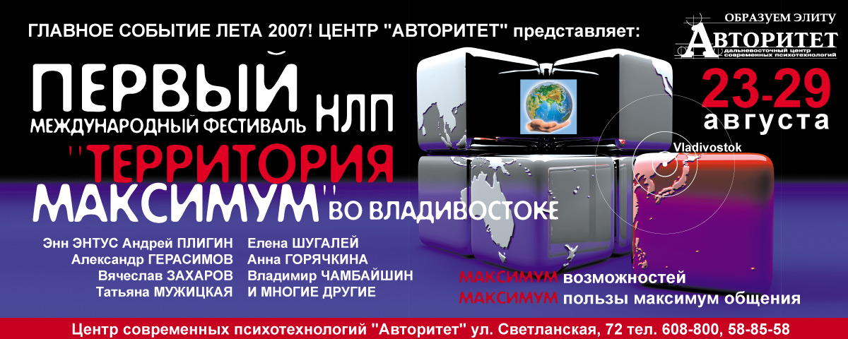 Центр "Авторитет"