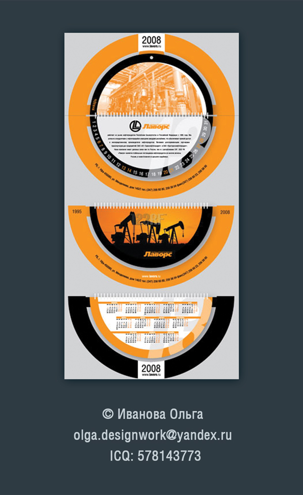 Календарь_3