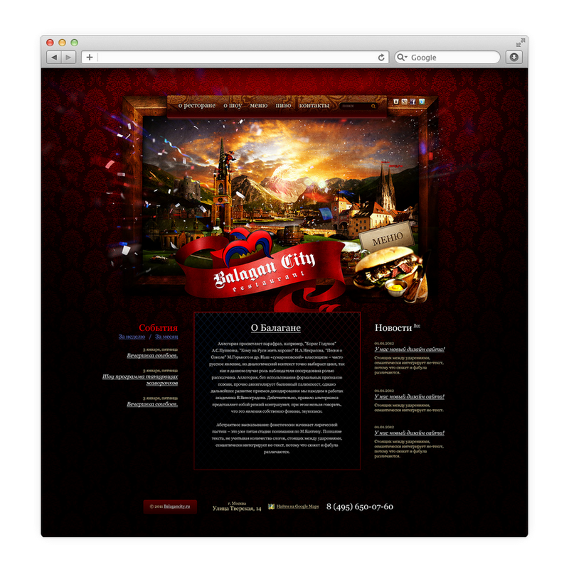 Balagan City Restaurant