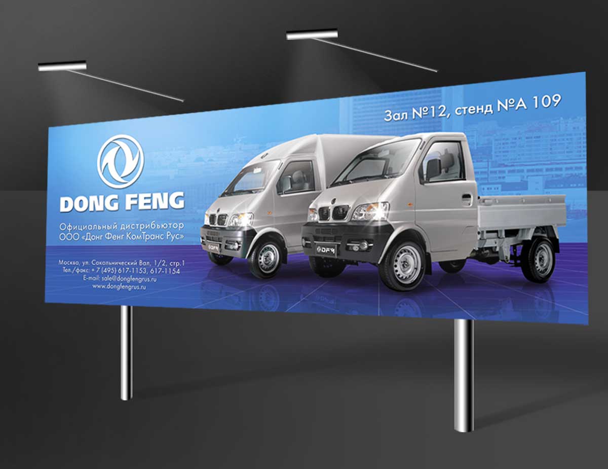 Банер 6Х3. "DONG FENG"