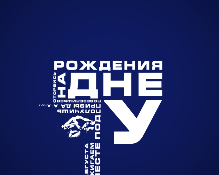 TELE2 - динамическая типография