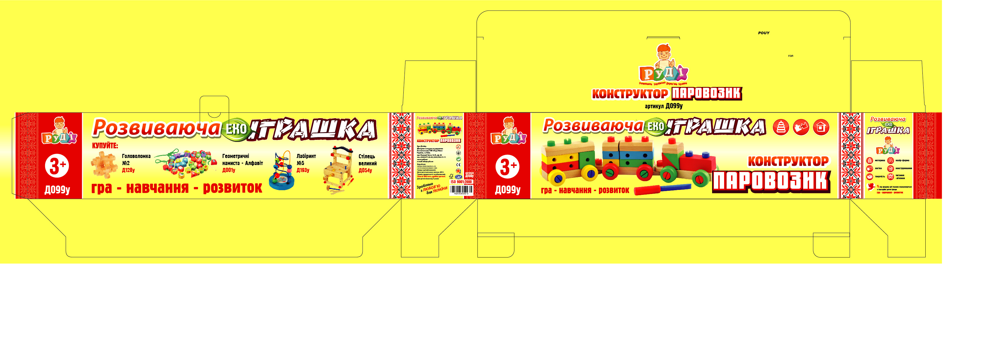 коробка для игрушек