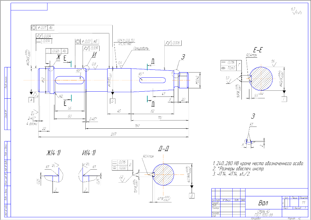 Чертеж вала