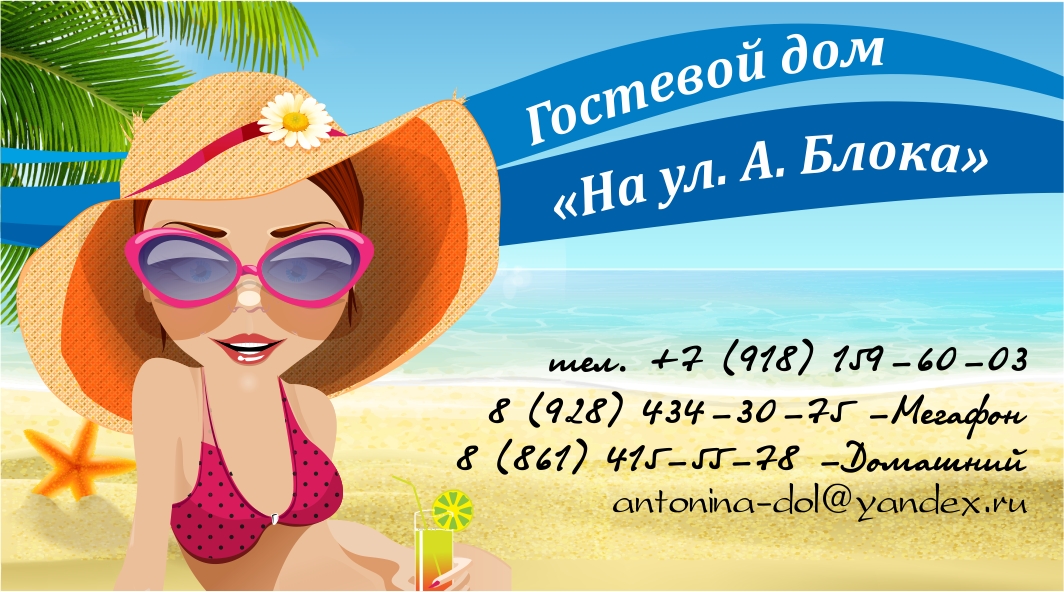 Шаблон визитки