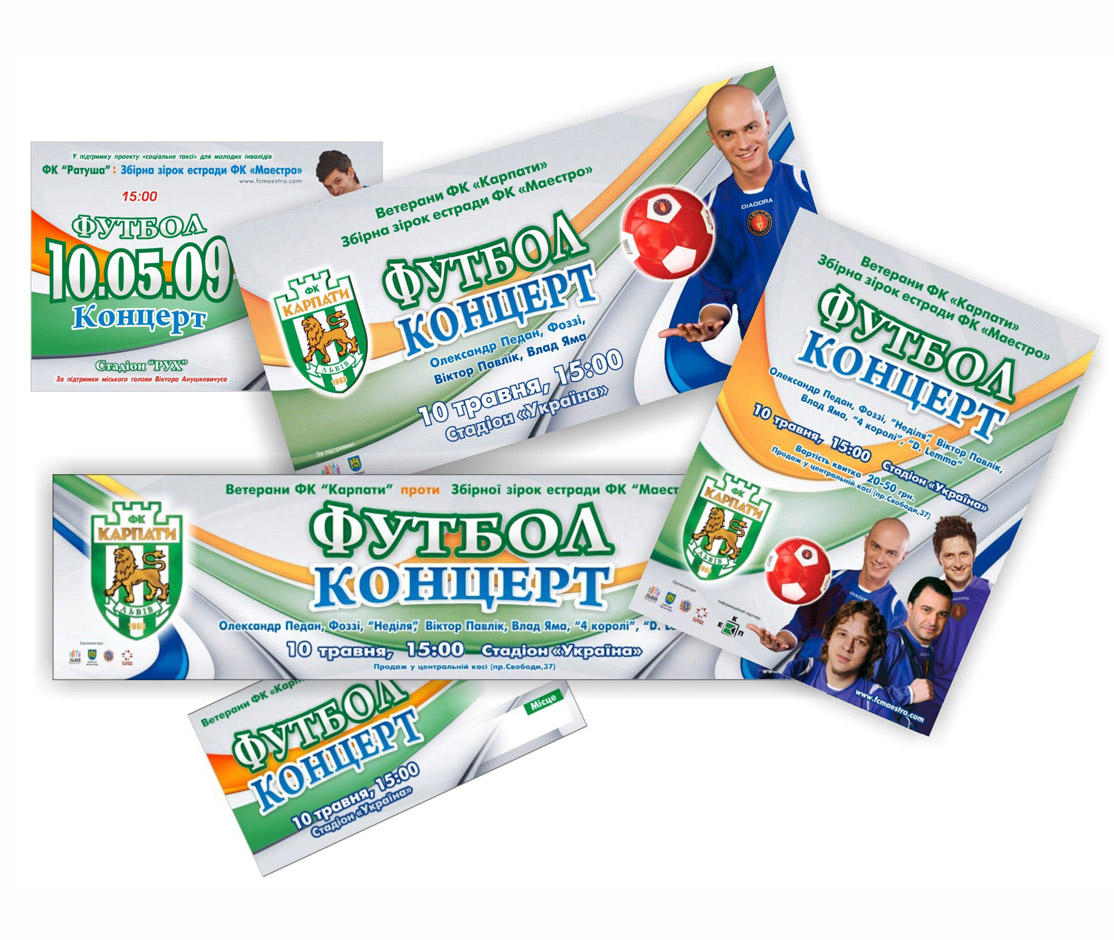 "Футбол со звездами"