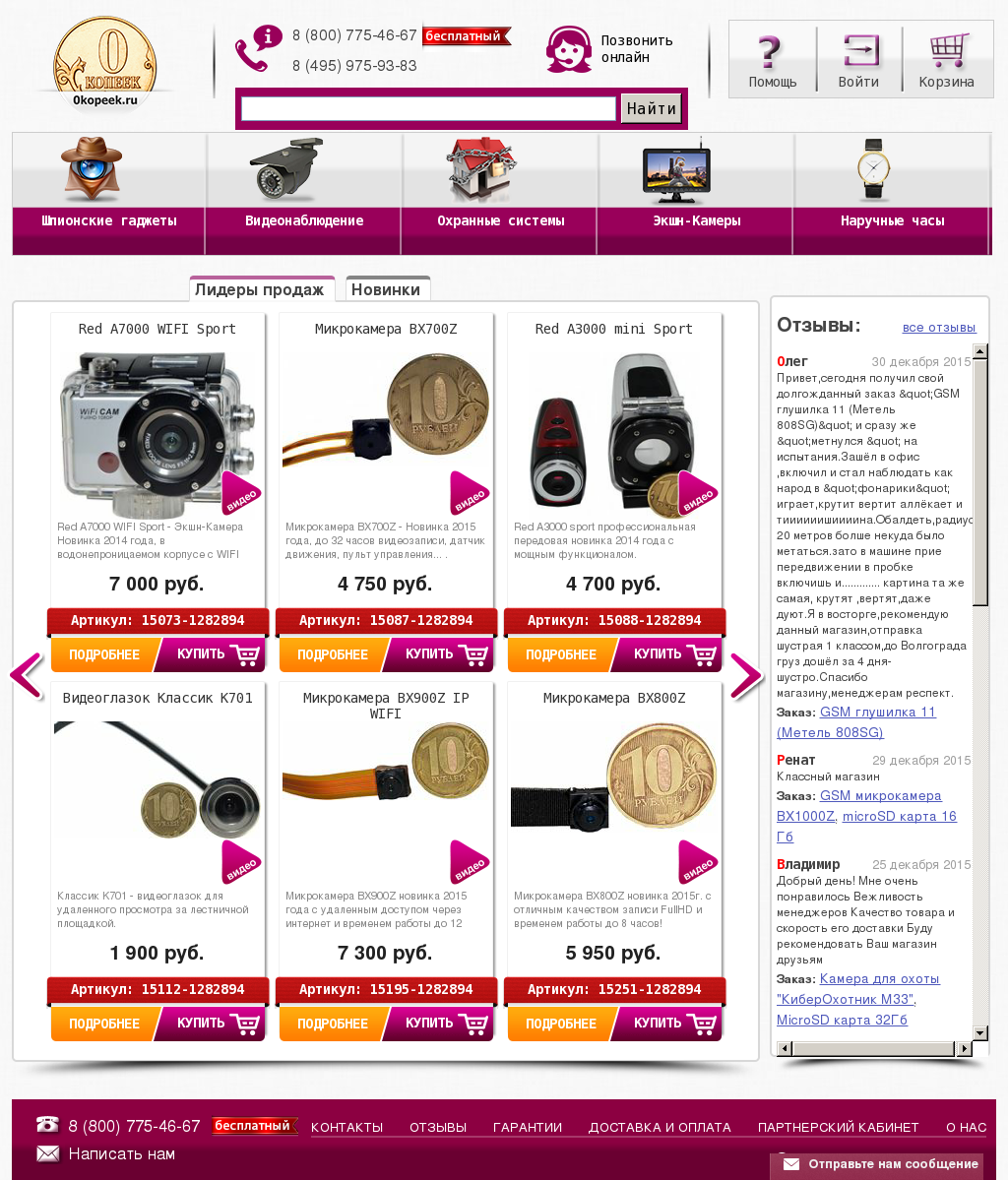 Seo-реализация смены url-структуры сайта