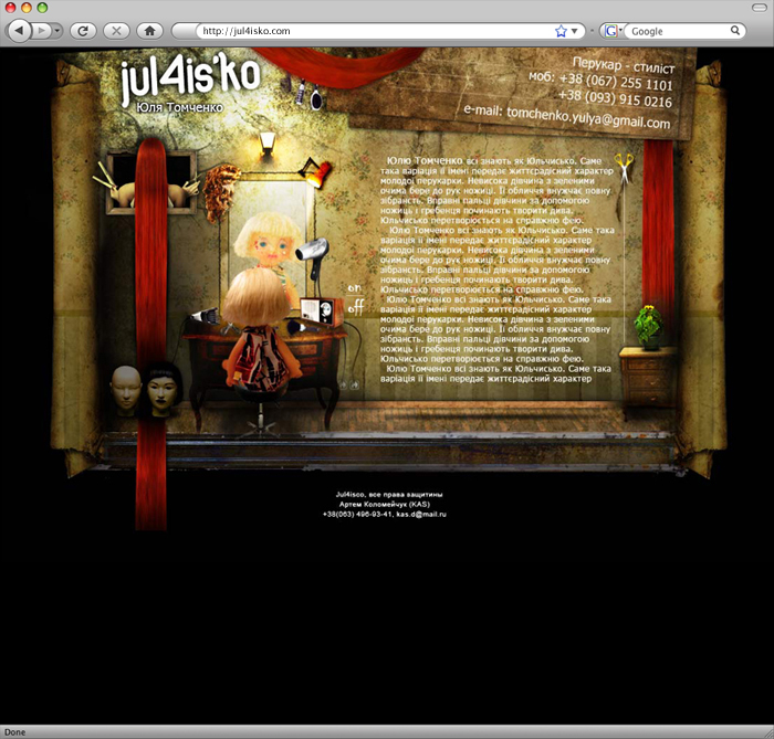 Парикхмахер