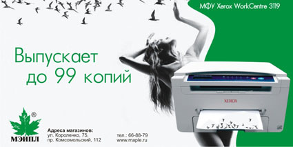 ТРАССОВЫЙ МОДУЛЬ