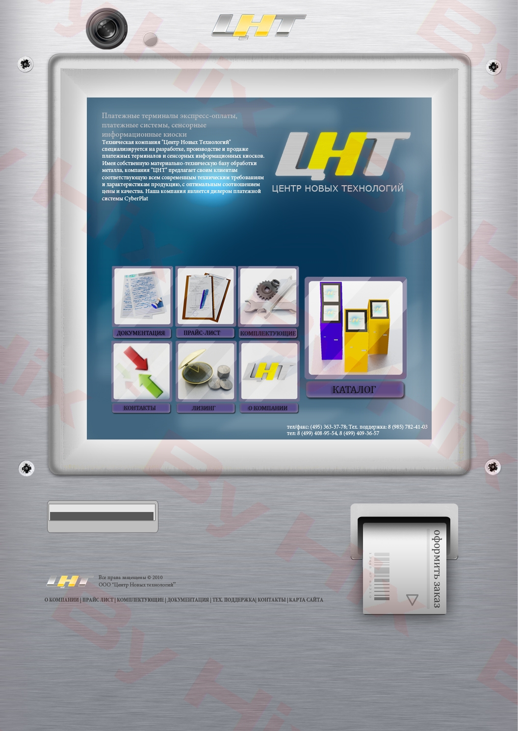 Главная страница "Терминал Оплаты"