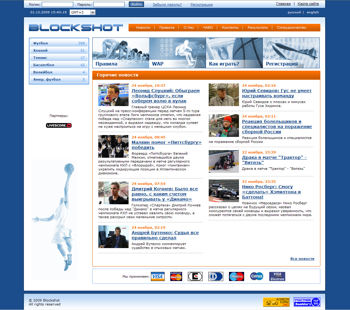 Букмекерская контора