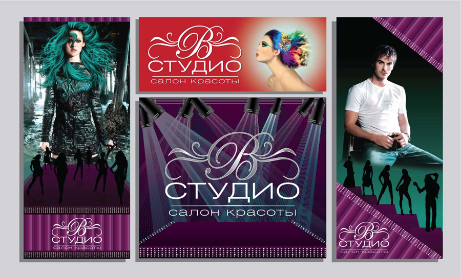 баннеры для салона красоты "Студио-В"