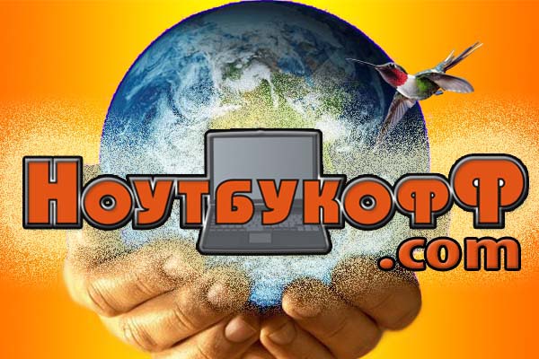 НОУТБУКОФФ БАНЕР
