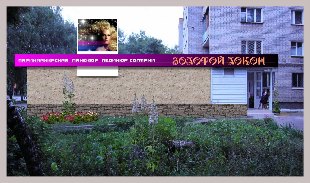 парикмахерская