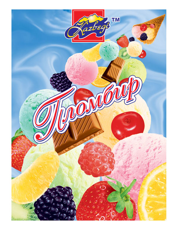 пакет под весовое мороженое