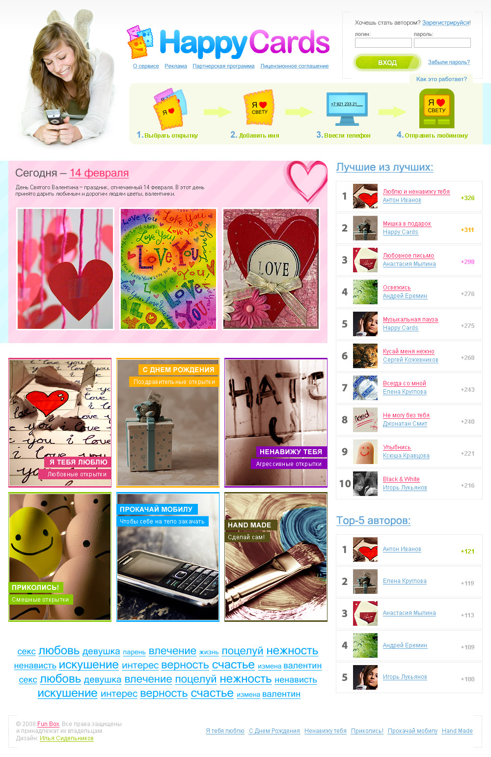 Открытки «Happy Cards»