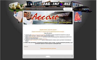 Торгово-информационная площадка г.Таганрога"