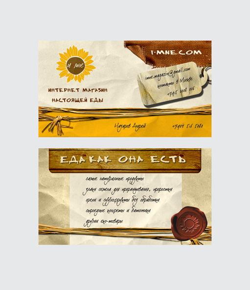 визитка "i-mne.com”
