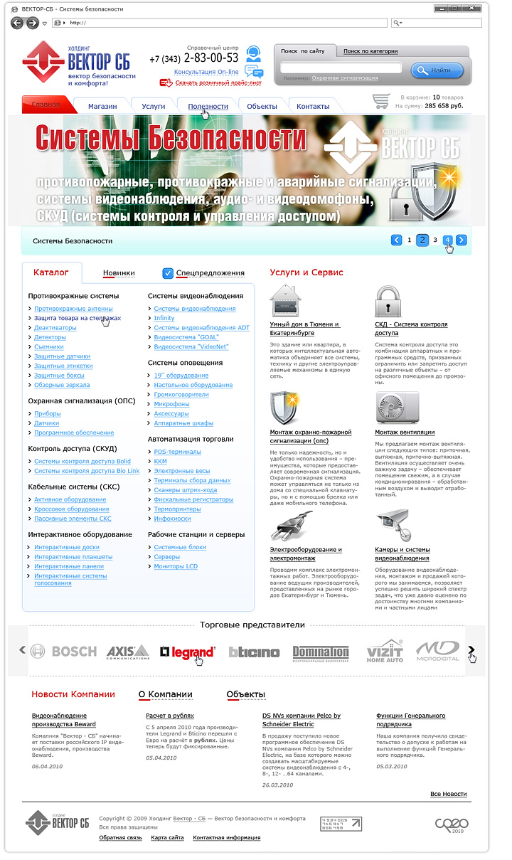 Дизайн сайта В Е К Т О Р   С Б