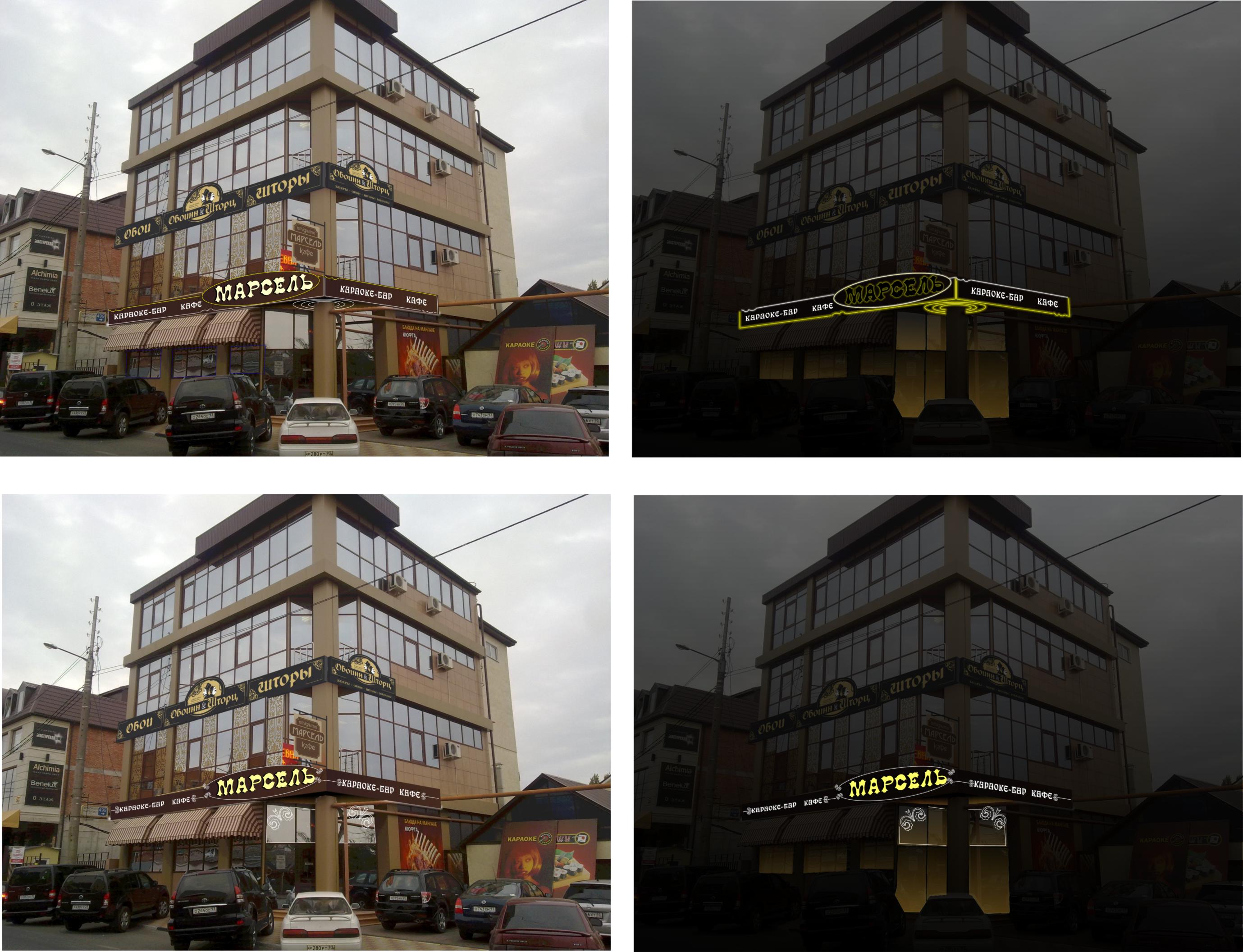 кафе "Марсель" 2