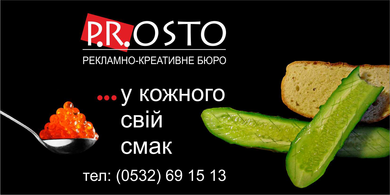 Флаер рекламно-креативного бюро "Просто"