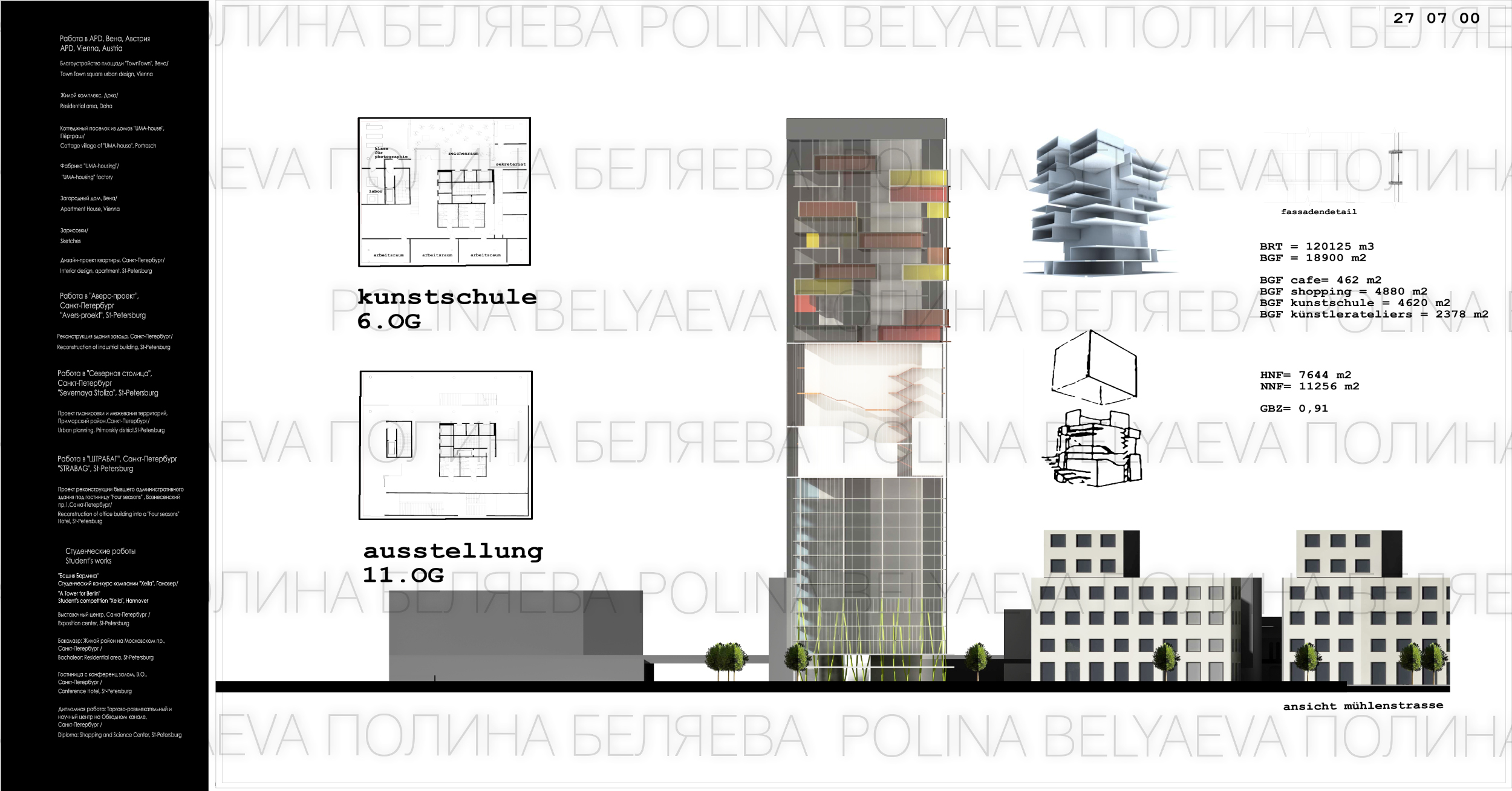 Ein Turm fuer Berlin