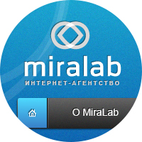 Интернет-агентство "Miralab"