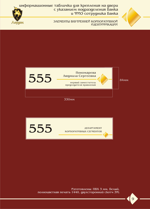 элементы корпоративного стиля Южкомбанка