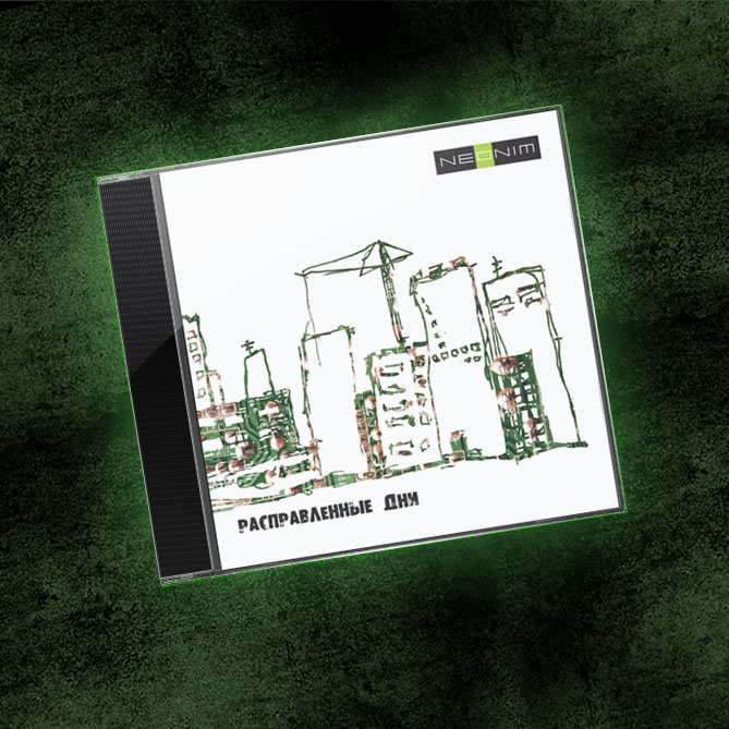 Диск для "Neonim"