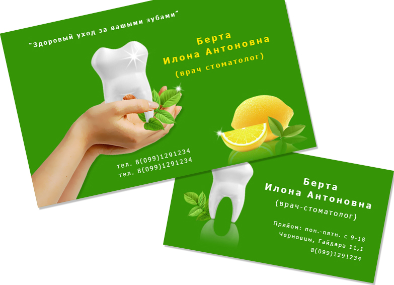 Визитка и флаер