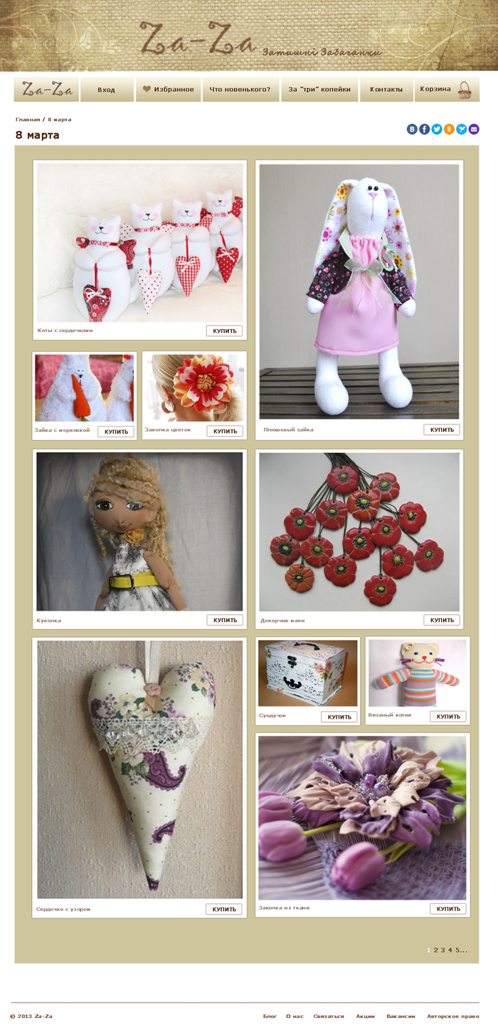 Разработка дизайна сайта